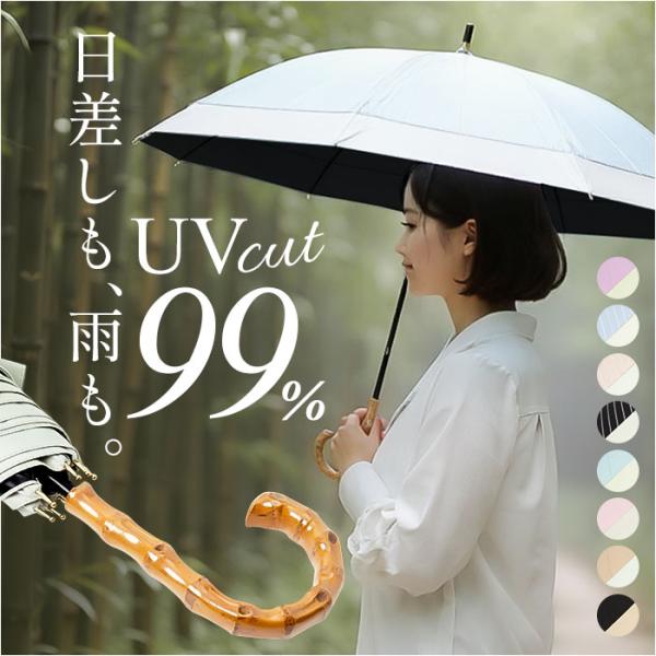 長傘 amusant sous la pluie 長傘 晴雨兼用 通販 晴雨兼用傘 雨傘 日傘 手開...