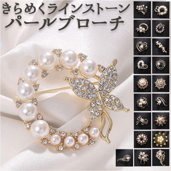 ブローチ おしゃれ 通販 コサージュ ジュエリー アクセサリー 卒業式 入学式 フォーマル 結婚式 ...