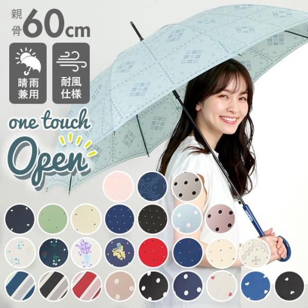 傘 通販傘 レディース 耐風 60cm 長傘 可愛い amusant sous la pluie U...
