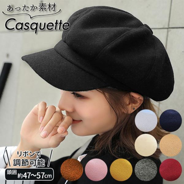 帽子 通販帽子 レディース 秋冬 キャスケット 秋 冬 おしゃれ ウール フェルト ベレー帽 かわい...