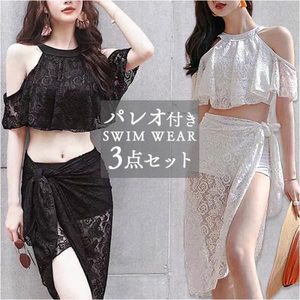 水着 レディース セパレート 通販 ビキニ レディース水着 体型カバー おしゃれ かわいい オシャレ...