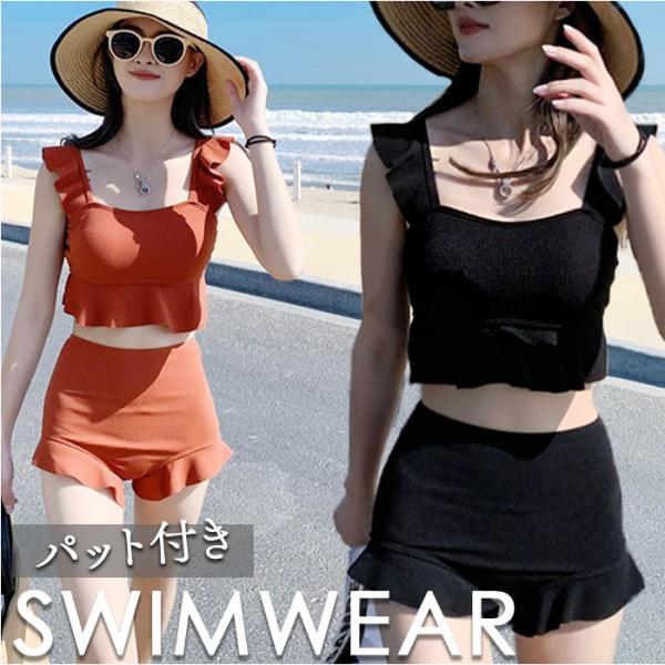 水着 レディース セパレート 通販 ビキニ レディース水着 体型カバー おしゃれ かわいい オシャレ...