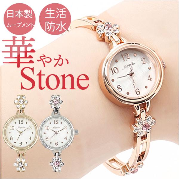 フラゴラ fragola フラゴラ 腕時計 レディース 通販 ブレスウォッチ リストウォッチ ウォッ...