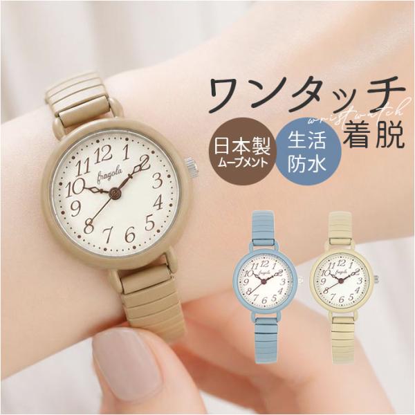 腕時計 fragola 腕時計 N00826S-5 通販 日本メーカー製ムーブメント リストウォッチ...
