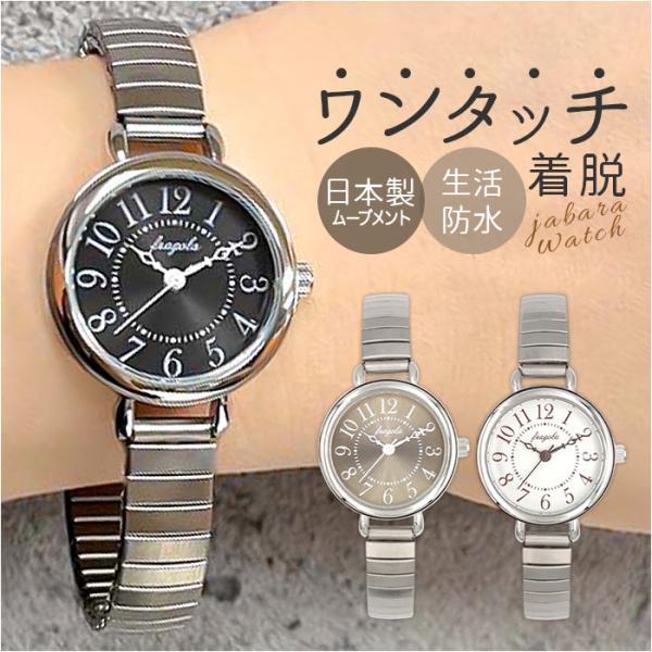 フラゴラ fragola フラゴラ 腕時計 ジャバラ レディース 通販 ジャバラウォッチ レディース...