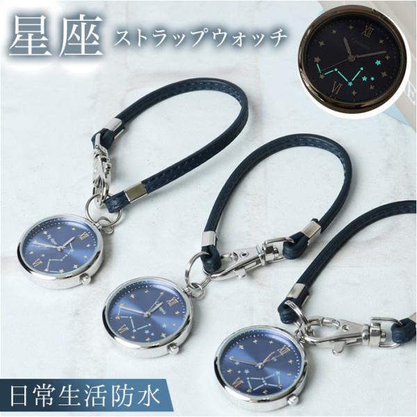 時計 レディース バッグにつける 通販 ストラップウォッチ ストラップ ウォッチ かわいい おしゃれ...