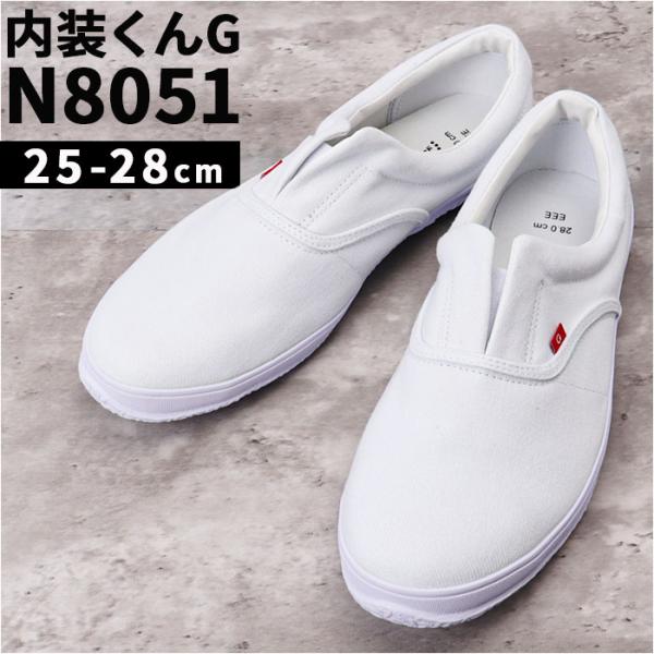 メンズ 作業靴 通販 YETIAN N8051 イエテン 内装靴 布製作業靴 布靴 上履き 屋内作業...