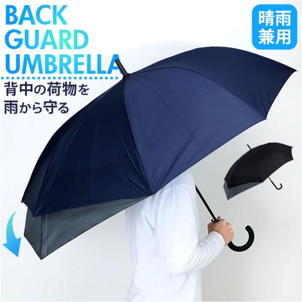傘 伸びる バックガード 通販 ジャンプ傘 長傘 ジャンプ 伸びる傘 耐風傘 雨傘 耐風 かさ カサ...