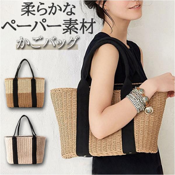 かごバッグ 通販かごバッグ カゴバッグ バック ハンドバッグ トート カバン かばん 鞄 手さげ 手...