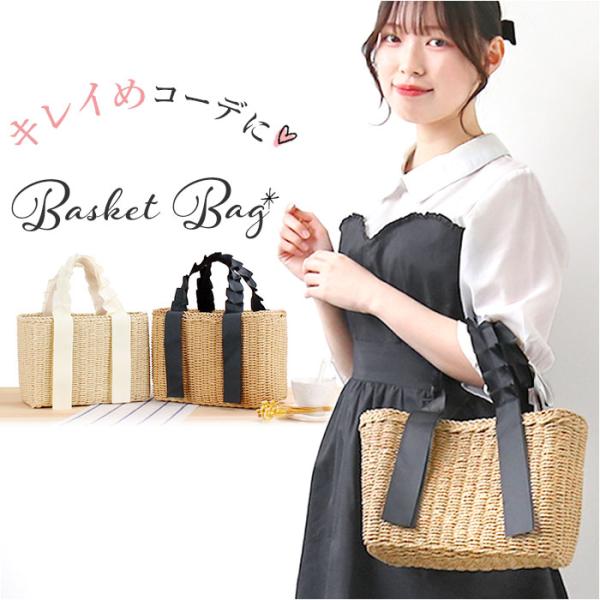 かごバッグ 通販かごバッグ カゴバッグ バック ハンドバッグ トート カバン かばん 鞄 手さげ 手...