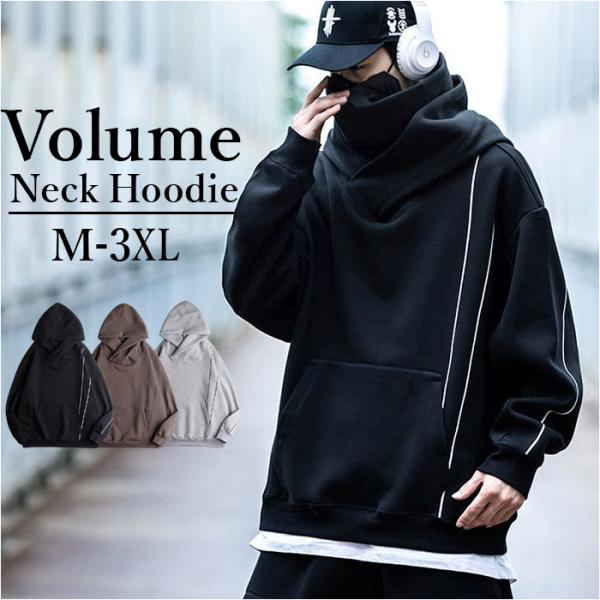 パーカー メンズ 大きいサイズ 通販 プルオーバー ハイネックパーカー ボリュームネックパーカー フ...