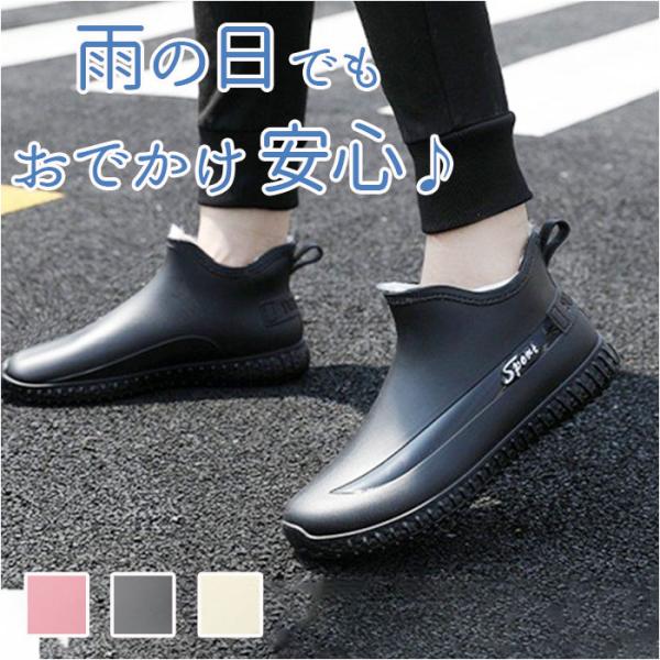 レインシューズ 通販レインシューズ ショート 男女兼用 晴雨兼用 レインブーツ ショートブーツ ブー...