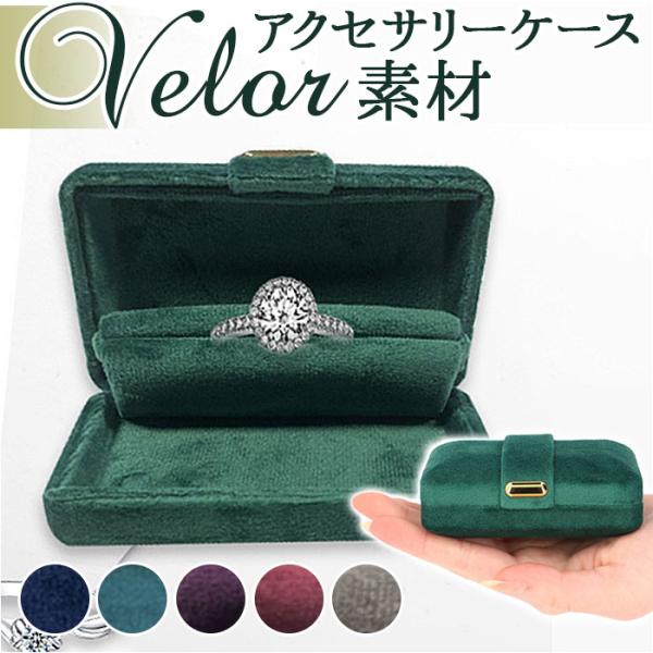 アクセサリーケース 携帯用 通販 ジュエリーボックス ジュエリーケース 小物入れ アクセサリーボック...