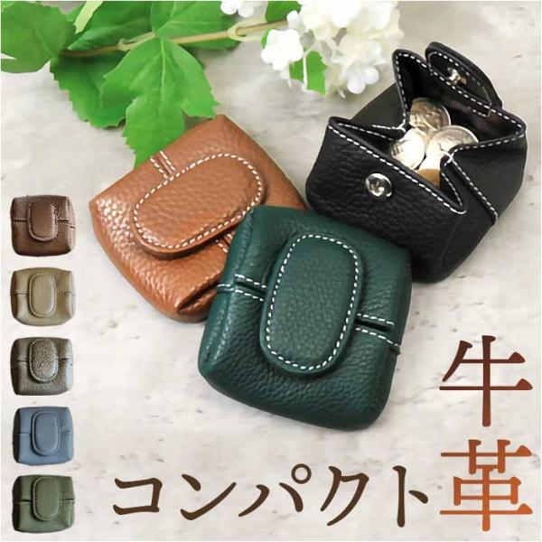コインケース 革 通販 小銭入れ レディース 財布 ミニ財布 サイフ さいふ 牛革コインケース 本革...