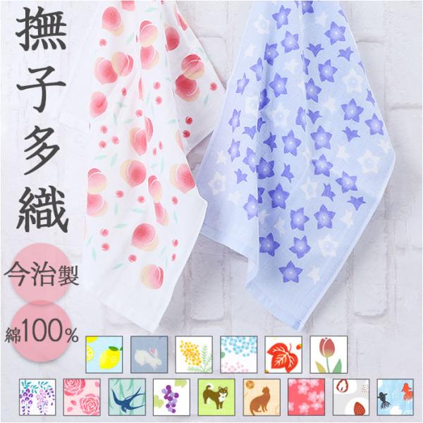 今治タオル タオル 手拭き 通販 手拭きタオル 手ふき 手拭 今治 てぬぐい 手ぬぐい 手拭い タオ...