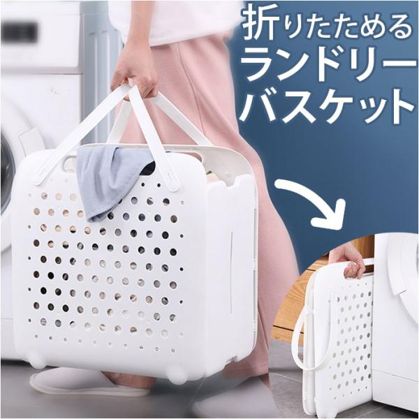 ランドリーバスケット 折りたたみ 自立 通販 洗濯カゴ ランドリーバッグ 洗濯 ランドリー ボックス...