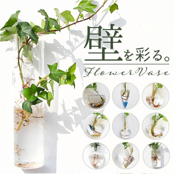 壁掛け 花瓶 通販 一輪挿し フラワーベース ガラス 花びん 花器 小さい コンパクト フック付き ...