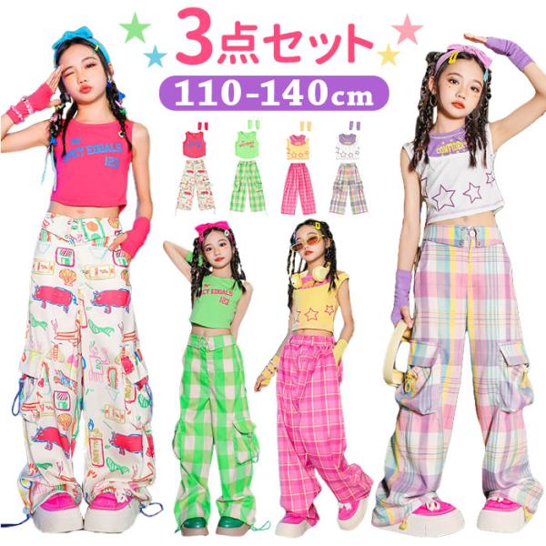 キッズ ダンス衣装 女の子 通販 ダンス パンツ キッズダンス ガールズ ロングパンツ セットアップ...