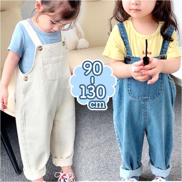 オーバーオール つなぎ 子供服 キッズ 通販 デニムサロペット ロングパンツ ボトムス サロペット ...