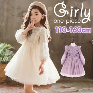 キッズ ワンピース 長袖 通販 キッズワンピ 春 秋 子供 子ども 子供服 フォーマル 女の子 ドレス ギャザーワンピース フリル チュール 発表会 演奏会 キッズ｜BACKYARD FAMILY ママタウン