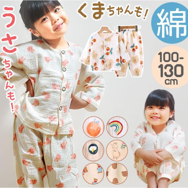 キッズ パジャマ ルームウェア 通販 子供 子ども 部屋着 長ズボン セットアップ ボタン 前開き ...