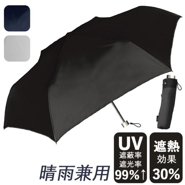 晴雨兼用傘 通販晴雨兼用傘 晴雨兼用 メンズ 折りたたみ傘 折り畳み傘 雨傘 日傘 折り畳み 折りた...