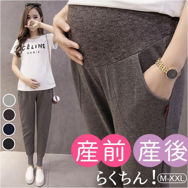 マタニティ スウェットパンツ スウェット パンツ マタニティパンツ 妊婦服 マタニティウェア 部屋着...