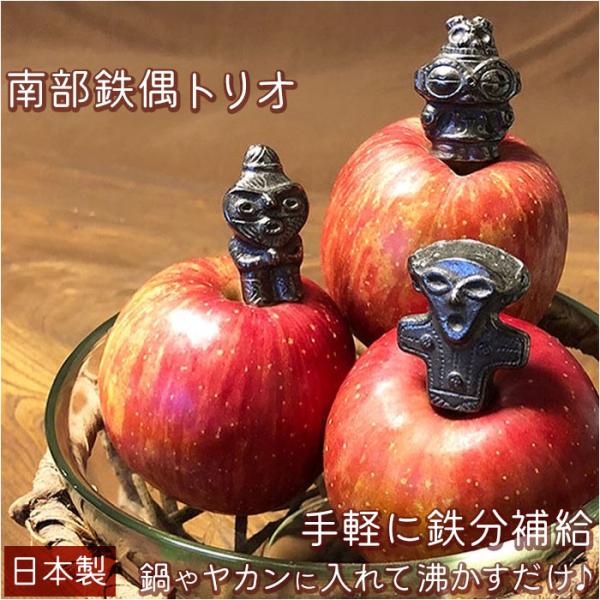 南部鉄 通販南部鉄 縄文ちび鉄偶 3体セット 鉄玉子 土偶バージョン 南部鉄偶 やかん 鍋 鉄分補給...