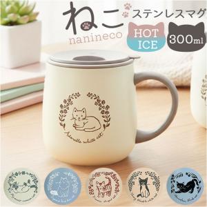 在庫処分」ディズニーダブルステンレスマグカップ280 : 住マイル