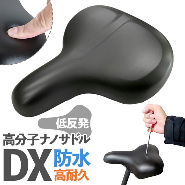 自転車 サドル のみ 通販 自転車サドル 低反発サドル 自転車サドル交換 破れにくい 低反発 柔らか...