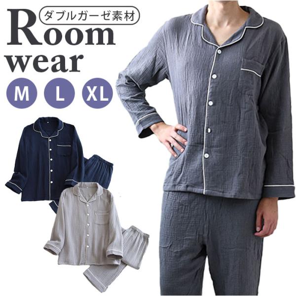 パジャマ メンズ 通販 ルームウェア 寝巻き 部屋着 長袖 長ズボン ロングパンツ 夏用 夏 春 秋...