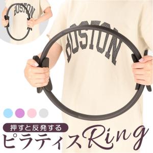ピラティス リング 通販 ヨガ トレーニング ピラティスリング ヨガリング 筋トレ フィットネス サークル ストレッチ トレーニング器具 ピラティス｜BACKYARD FAMILY ママタウン