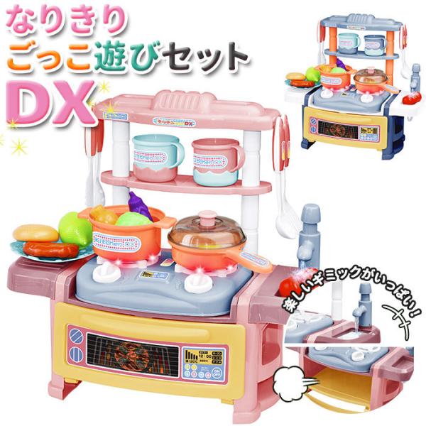 おままごと キッチン セット 通販 お店屋さんごっこ おもちゃ ままごとセット なりきり 料理 台所...