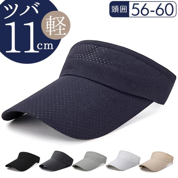 サンバイザー レディース スポーツ 通販 スポーツバイザー テニス ゴルフ ランニング トレーニング...