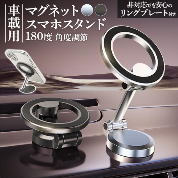 スマホホルダー車 通販 スマホスタンド 車載 車載ホルダー 携帯 スマートフォン ホルダー 車 携帯...