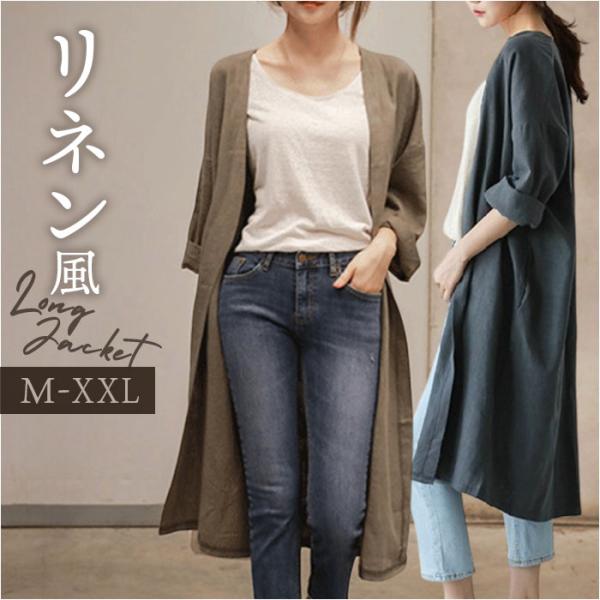 ロングジャケット トレンチコート レディース 長袖 通販 ジャケット ロングコート コート 上着 羽...