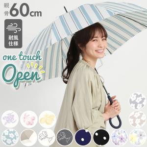 長傘 レディース おしゃれ 通販 大きめ 60cm ジャンプ傘
