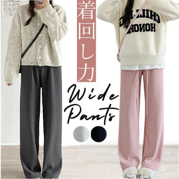 ワイドパンツ レディース 無地 通販 モップパンツ モップ ズボン 夏パンツ 長ズボン ロング丈 ロ...