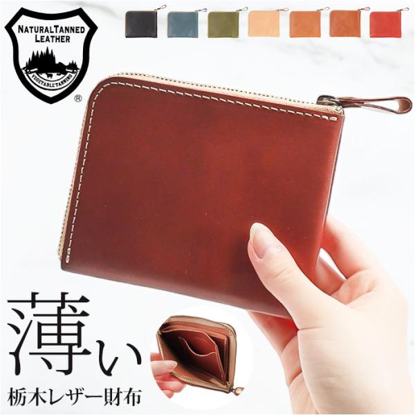 ミニ財布 レディース 通販 日本製 本革 革 薄型財布 カード入れ 小銭入れ 財布 さいふ サイフ ...