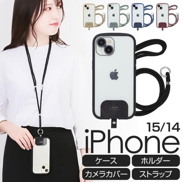 iPhoneケース 14 15 通販 アイフォン14ケース アイフォン15 iPhone14 iPh...