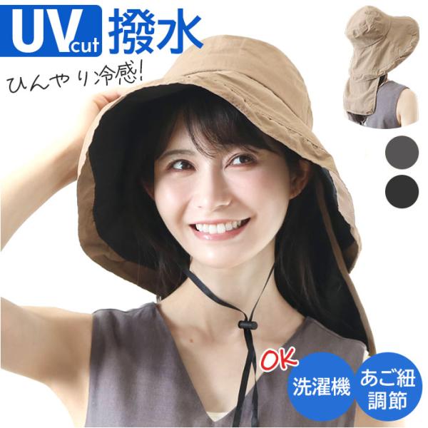 帽子 UVカット レディース 通販 UVハット つば広帽子 つば広ハット ネックカバー付き ハット ...