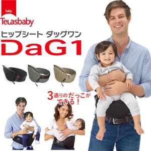 ヒップシート 通販ヒップシート 抱っこ紐 20k...の商品画像