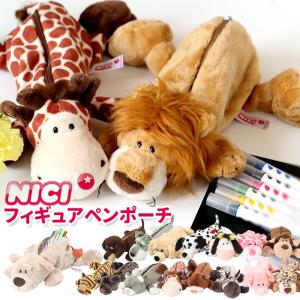 nici NICI ニキ フィギュア ポーチ ゼブラ アニマル ペンケース