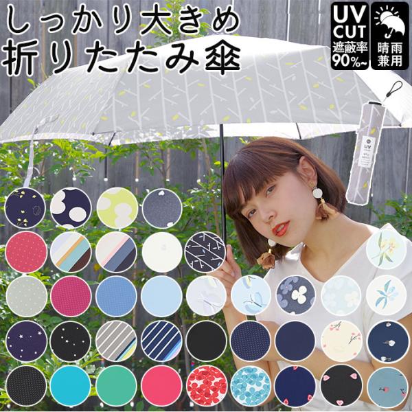 折りたたみ傘 レディース 軽量 通販 おしゃれ 超軽量 ライト コンパクト 小さめ 55cm 55セ...