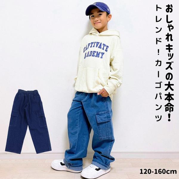 パンツ キッズ 子供服 通販 カーゴパンツ ズボン デニム 長ズボン ロングパンツ 男の子 女の子 ...