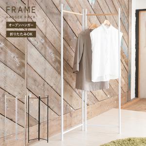 sarasa design（サラサデザイン） 家具 b2c パイプハンガー L
