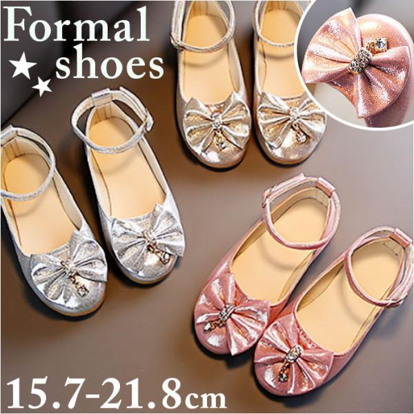 フォーマルシューズ 女の子 通販 フォーマル 靴 フォーマル靴 キッズ パンプス ドレスシューズ シ...