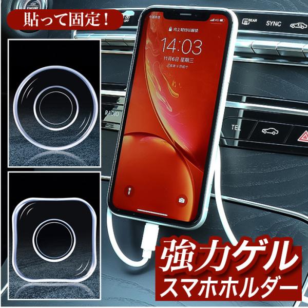 スマホホルダー 車載用 通販 車載ホルダー ゲルパッド 取付簡単 後部座席 助手席 リアシート サン...