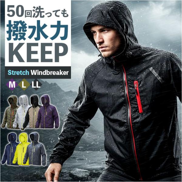 ウインドブレーカー ストレッチ 反射 通販 ウィンドブレーカー ジャケット 上着 作業服 アウター ...
