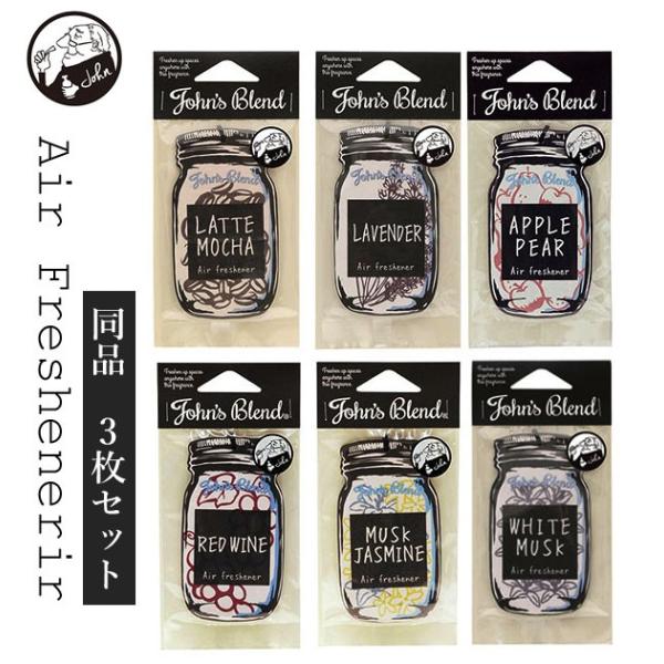 芳香剤 ジョンズブレンド エアフレッシュナー 3個セット 芳香剤 ｊohn's Blend 3枚 フ...